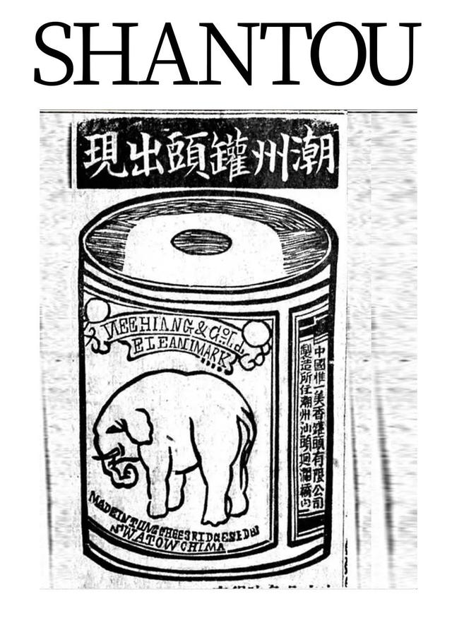 -潮汕历史文化; -潮汕历史文化;